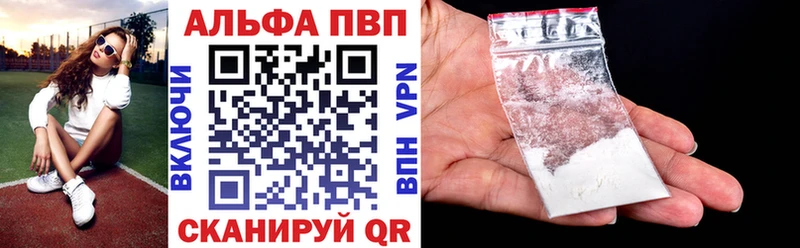 купить  цена  Волхов  Alfa_PVP VHQ 