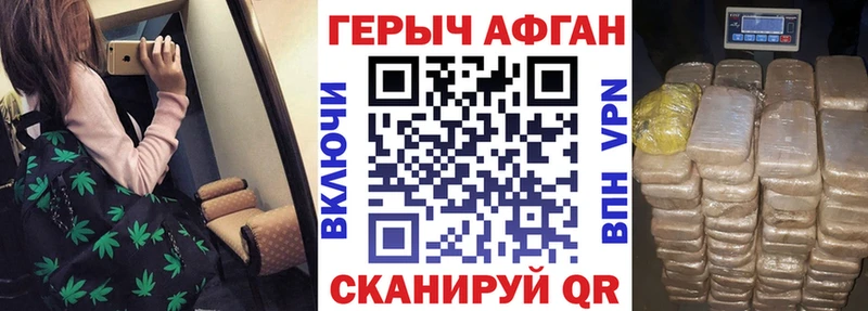 ГЕРОИН афганец Волхов