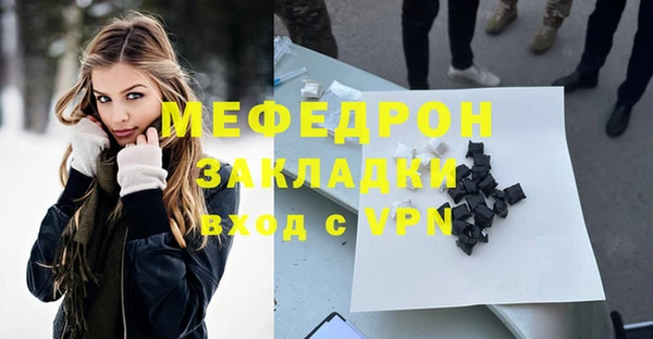 меф Беломорск