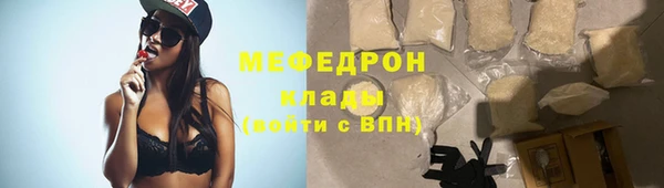 меф Беломорск