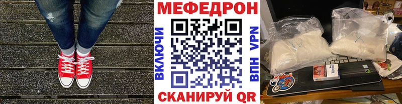 Мефедрон кристаллы Волхов